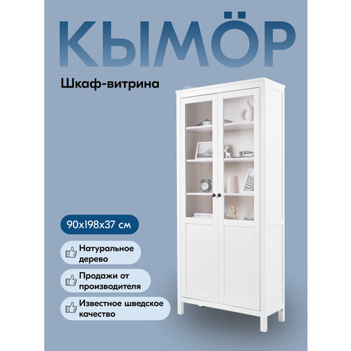 Шкаф-витрина стекло/панель КЫМОР 90х198х37 белый, массив сосны