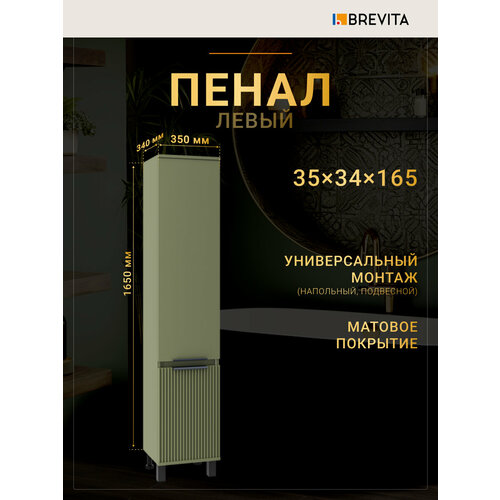 Шкаф пенал Brevita Enfida 35 зеленый, правый