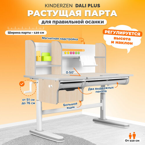 Растущая парта KinderZen Dali Plus клен/серый