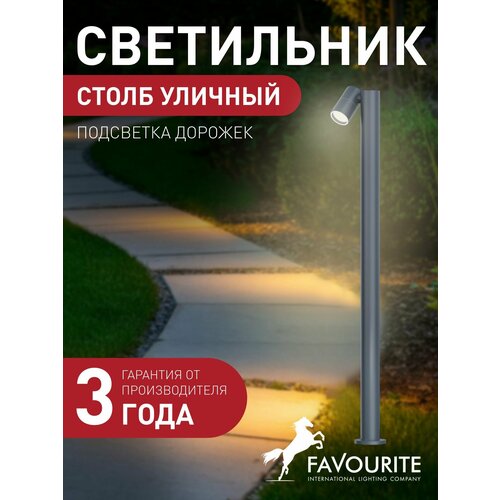 Уличный столб светильник FAVOURITE 4660-1F, 2 кв м, GU10 галогенная/светодиодная 35 Вт, 3000 К теплый белый, IP65, стекло