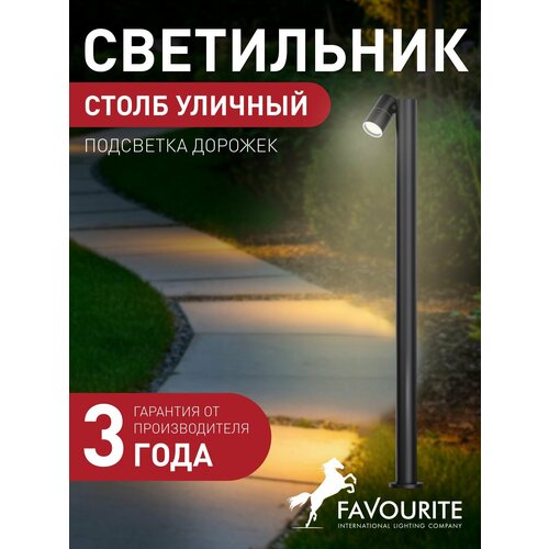 Уличный столб светильник FAVOURITE 4659-1F, 2 кв м, GU10 галогенная/светодиодная 35 Вт, 3000 К теплый белый, IP65, стекло