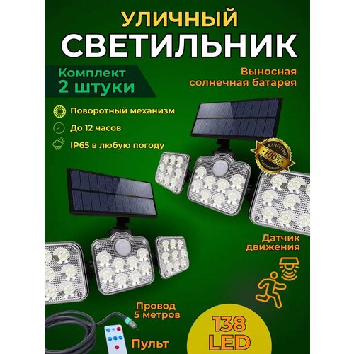 Уличный светильник на солнечной батарее с 3 лапами 2 шт