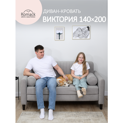 Диван-кровать Ромак 
