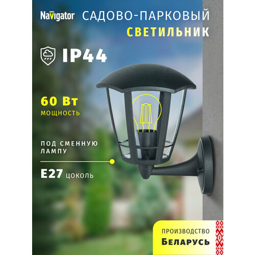 Светильник садовый Navigator 61 614, 6 граней, черный, IP44, цоколь E27