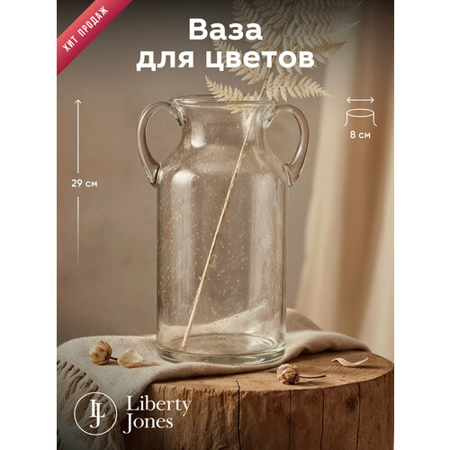 Стеклянная ваза для цветов Flowi 29 см, прозрачная