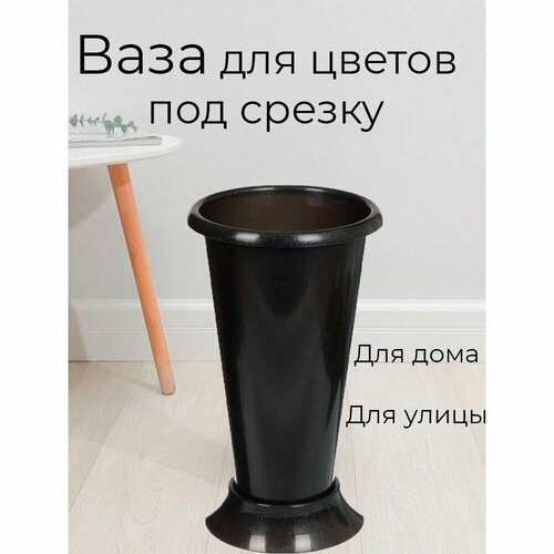 Ваза для цветов