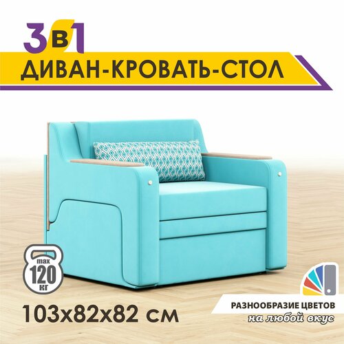 Раскладной диван кровать GOSTIN Юнга мини(сидение 76см)выкатной трансформер 3в1 для кухни, детский(белый стол)бирюзовый