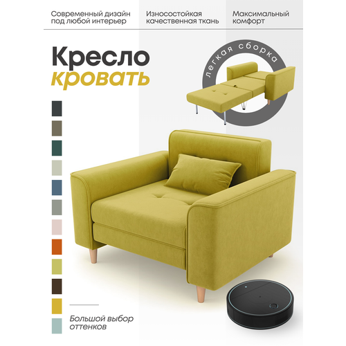 Кресло-кровать для дома, раскладное кресло в гостиную, Твист, оливковый