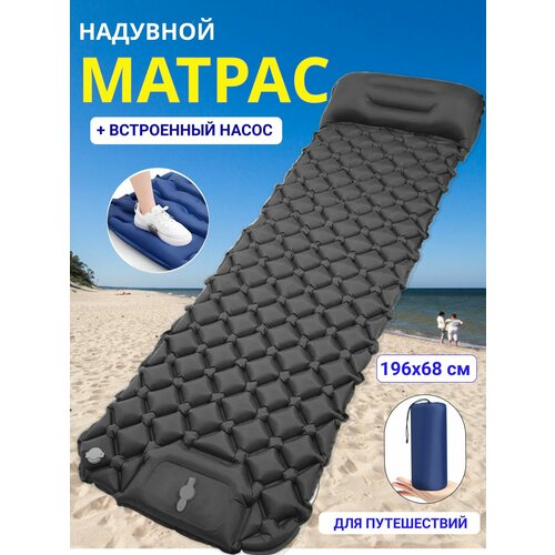 Матрас самонадувной для пляжа и туризма, для дачи и дома, с подушкой, складной, серый цвет, 196x68x8 см