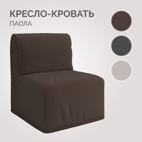 Кресло-кровать Твой Диван 