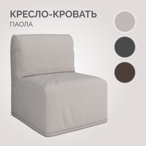 Кресло-кровать Твой Диван 