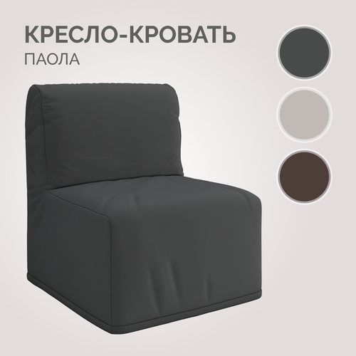 Кресло-кровать Твой Диван 