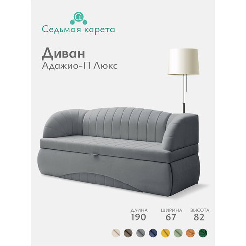 Кухонный раскладной диван Адажио П 190х82х67 см. Коннект 82, прямой диван со спальным местом. Серый, Велюр, для дома