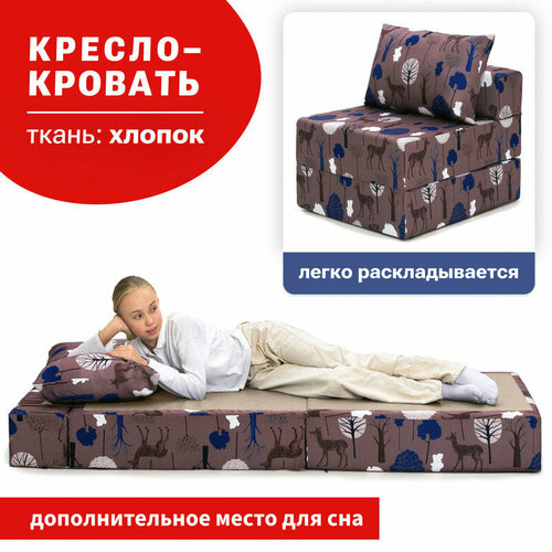 Кресло кровать раскладное Bean Joy, бескаркасное кресло, мебельный хлопок, Волшебный лес