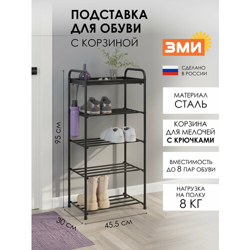 Обувница  ЗМИ Альфа 15, размер (ШхГxВ): 45х30х95 см, обивка: отсутствует, цвет: черный