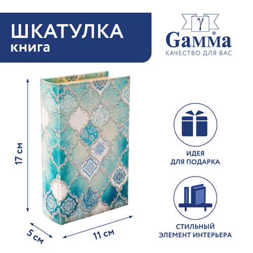 Gamma Шкатулка-книга  BBK-01  1 Снежный узор 5 см 17 см 0.23 кг дерево 11 см