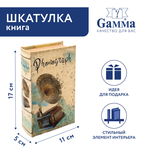 Gamma Шкатулка-книга  BBK-01  1 Фонограф 5 см 17 см 0.23 кг дерево 11 см