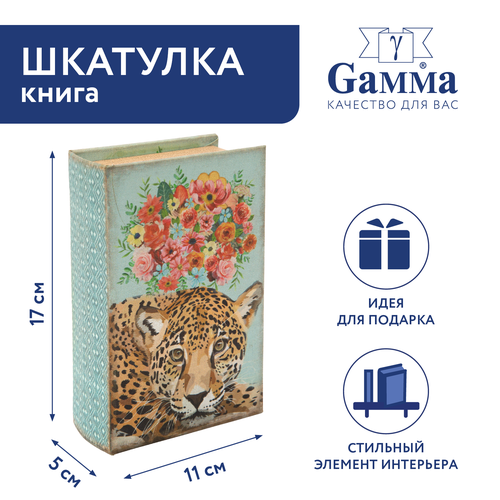 Gamma Шкатулка-книга  BBK-01  1 леопард 5 см 17 см 0.23 кг дерево 11 см