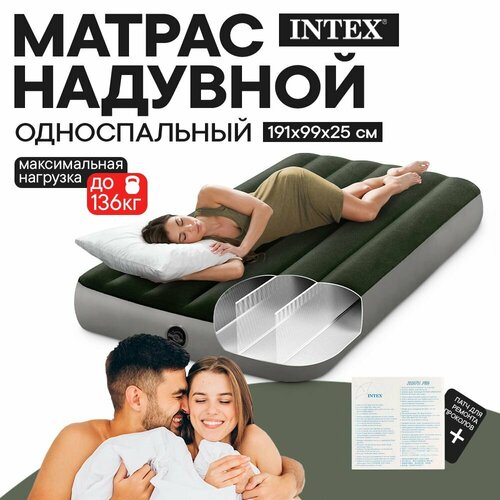 Матрас надувной Intex, 191х99х25 см