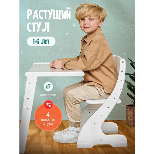 Растущая мебель, детский стул Друг Кузя белый подушечка цветные совушки