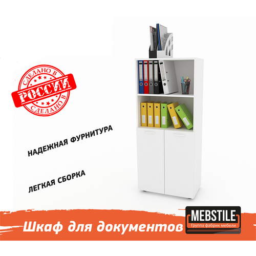 Шкаф для документов первый 