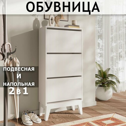Обувница в прихожую закрытая полка узкая