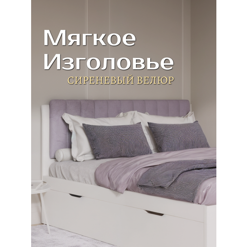 Изголовье для кровати 