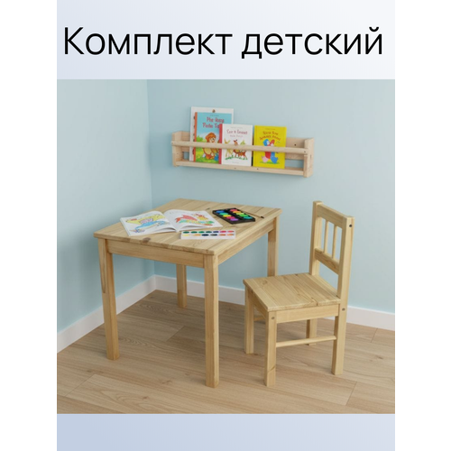 Комплект детский S-PROM SVALA, стол и стул, дерево, бежевый, сосна