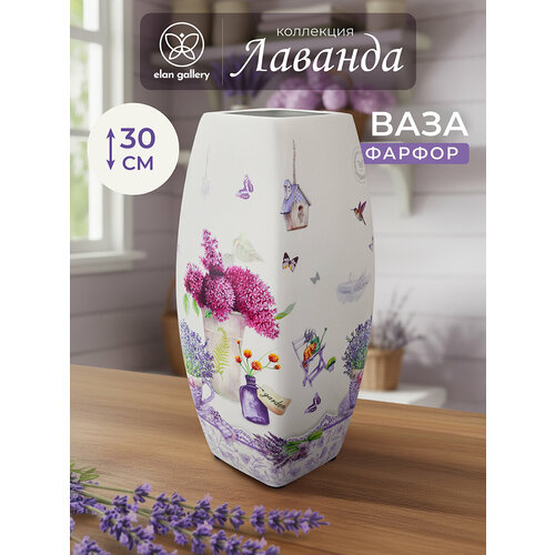 Ваза 3,15 л 12,5х12,5х30 см Elan Gallery Лаванда, квадратная