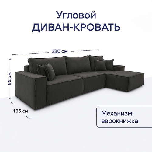 Диван-кровать угловой с оттоманкой в стиле Лофт, чёрный, выкатной механизм, пружинный блок
