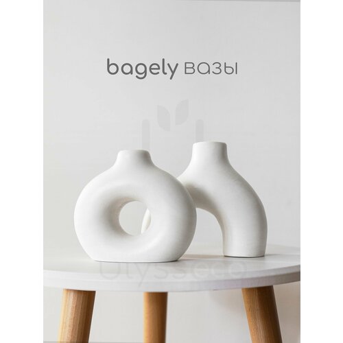 Набор ваз в скандинавском стиле Bagely, белые, искусственный камень, лак, 14x16 см / вазы бублик