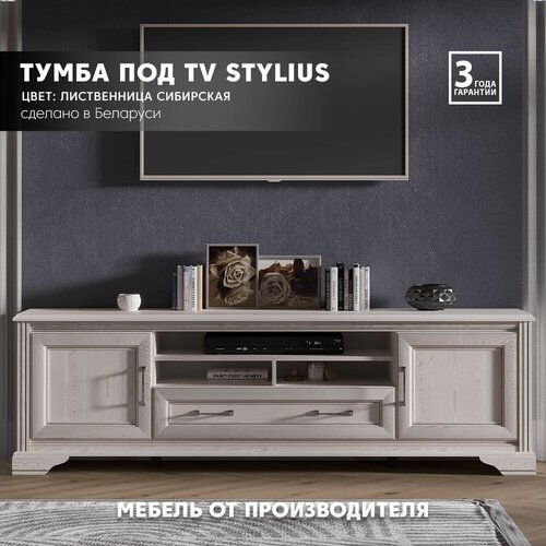 Тумба БРВ-мебель Стилиус B169-RTV2D1S, ШхГхВ: 194.5х40.7х60.5 см, цвет: лиственница сибирская