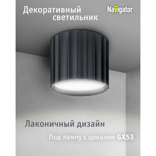Светильник накладной Navigator 93 386 для ламп с цоколем GX53, черный
