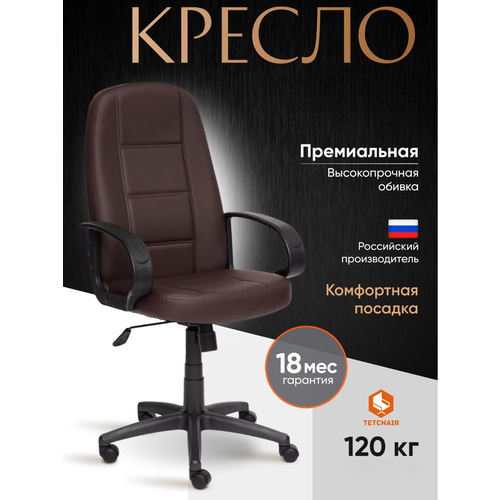 Компьютерное кресло TetChair CH 747 офисное, обивка: искусственная кожа, цвет: экокожа коричневый