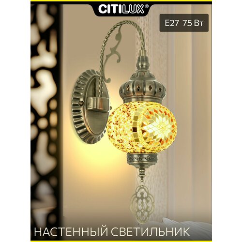 Бра настенное Citilux Каир CL419315 Мозаика Янтарь