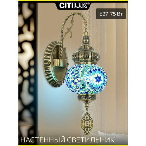 Бра настенное Citilux Каир CL419316, 75 Вт, E27, мозаика синяя