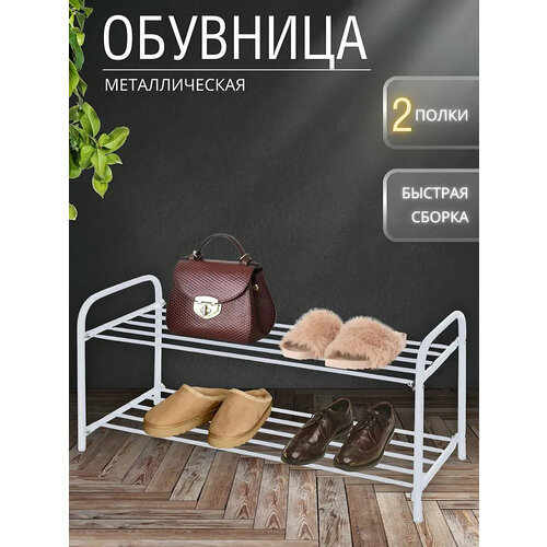 Этажерка для обуви NIKA ЭТК2, 2 полки, металлический стеллаж, обувной органайзер, подставка, обувница, серый цвет