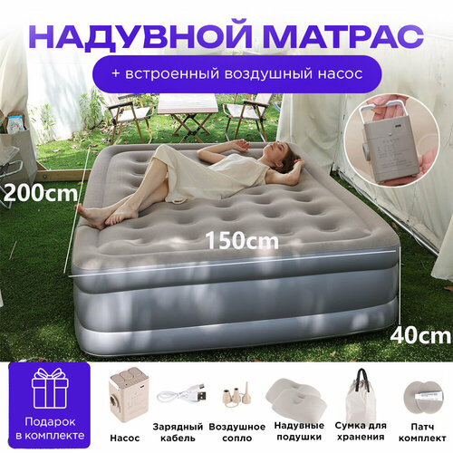 Надувной матрас, надувная кровать водонепроницаемый для отдыха