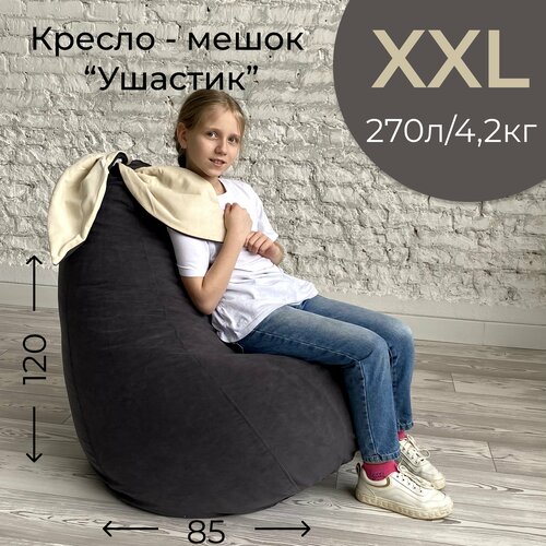 Кресло-мешок серый 