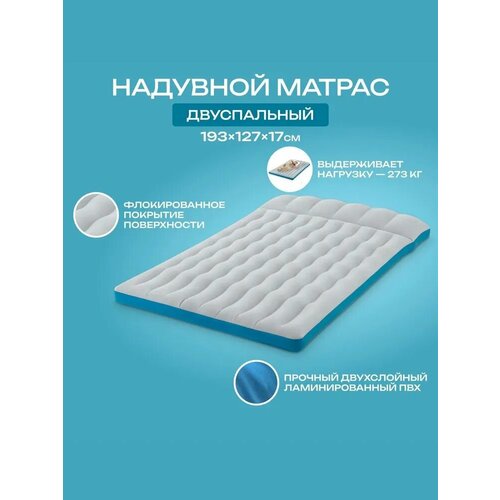Матрас надувной Intex Camping 127x193x24 см (67999)