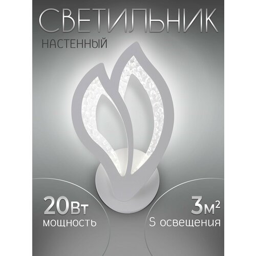 WEDO LIGHT Светильник настенный светодиодный, бра