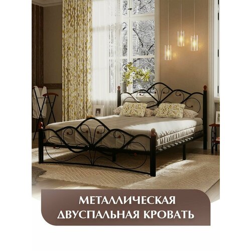 Двуспальная кровать металлическая, кованая, венера, черная, 180х200