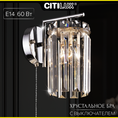 Бра хрустальное с выключателем Citilux AXIS CL313411 Хром