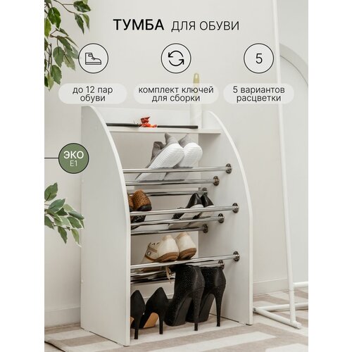 Обувница Лайт для прихожей Геометрия полка для обуви деревянная белый