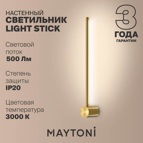 Настенный светильник (бра) Maytoni MOD237WL-L6BS3K