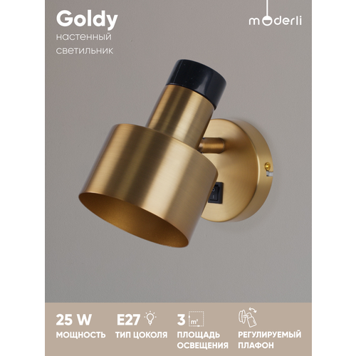 Светильник настенный Moderli V11313-1W Goldy, Е27, цвет золотой