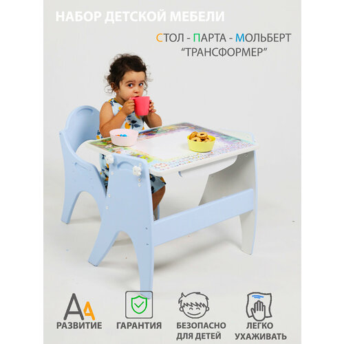 Набор детской мебели трансформер Голубой День-Ночь