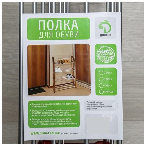 Обувница Доляна, 4 яруса, 50×19×59 см, цвет красный