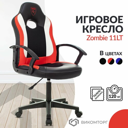 Кресло компьютерное игровое Zombie, экокожа, ткань, черное, красное, крестовина пластик - Кресло геймерское, с подголовником