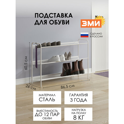 Обувница  ЗМИ Женева 33, размер (ШхГxВ): 87х27х60 см, обивка: отсутствует, цвет: белый,